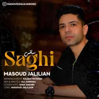 ساقی - مسعود جلیلیان | Toogoosh