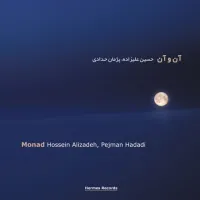 لوسید - حسین علیزاده , پژمان حدادی | Toogoosh