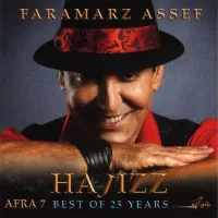 حاجی 4 - فرامرز اصف | Toogoosh
