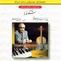 سرآمد ماهور سوال و جواب - همایون خرم , جواد معروفی | Toogoosh