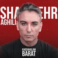 آهنگ خوشحالم برات از شادمهر عقیلی | توگوش Toogoosh