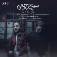 آهنگ دست به یکی از مسیح و آرش | توگوش Toogoosh