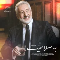 آهنگ به سلامتیت از ابی | توگوش Toogoosh