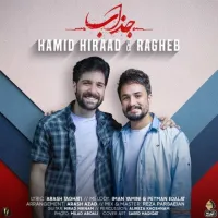 جذاب - حمید هیراد , راغب | Toogoosh