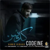 کدئین - حمید هیراد | Toogoosh