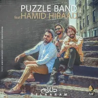 دلارام - پازل بند , حمید هیراد | Toogoosh