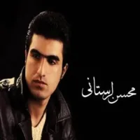شب تا سحر - محسن لرستانی | Toogoosh
