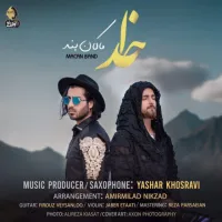 خدا - ماکان بند | Toogoosh