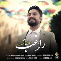 هوای عشق - راغب | Toogoosh