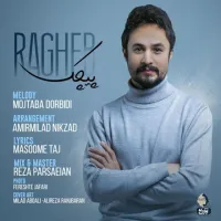 پیچک - راغب | Toogoosh