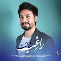 شالت - راغب | Toogoosh
