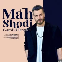 ماه شدی - گرشا رضایی | Toogoosh