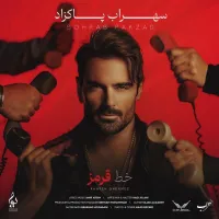 آهنگ خط قرمز از سهراب پاکزاد | توگوش Toogoosh