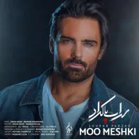 مو مشکی - سهراب پاکزاد | Toogoosh
