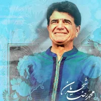 آهنگ ربنا از محمدرضا شجریان | توگوش Toogoosh