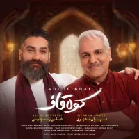 کوه قاف - علی زند وکیلی , مهران مدیری | Toogoosh