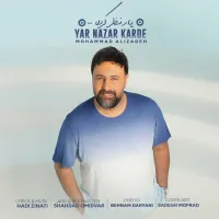 یار نظر کرده - محمد علیزاده | Toogoosh