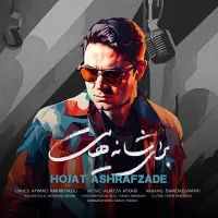 برای شانه هایت - حجت اشرف زاده | Toogoosh