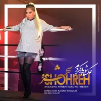 عکساشو پاره کردم( ریمیکس) - شهره | Toogoosh