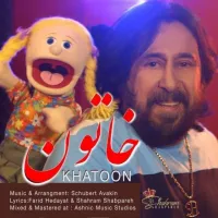 خاتون - شهرام شب پره | Toogoosh