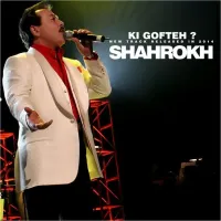 کی گفته - شاهرخ | Toogoosh
