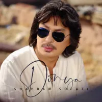 دنیا - شهرام صولتی | Toogoosh
