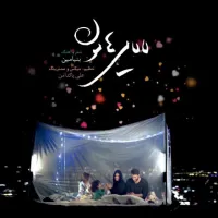 آهنگ لالایی هامون از بنیامین بهادری | توگوش Toogoosh