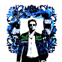 آهنگ تو که عید منی از بنیامین بهادری | توگوش Toogoosh