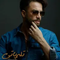 تله پاتی - بنیامین بهادری | Toogoosh